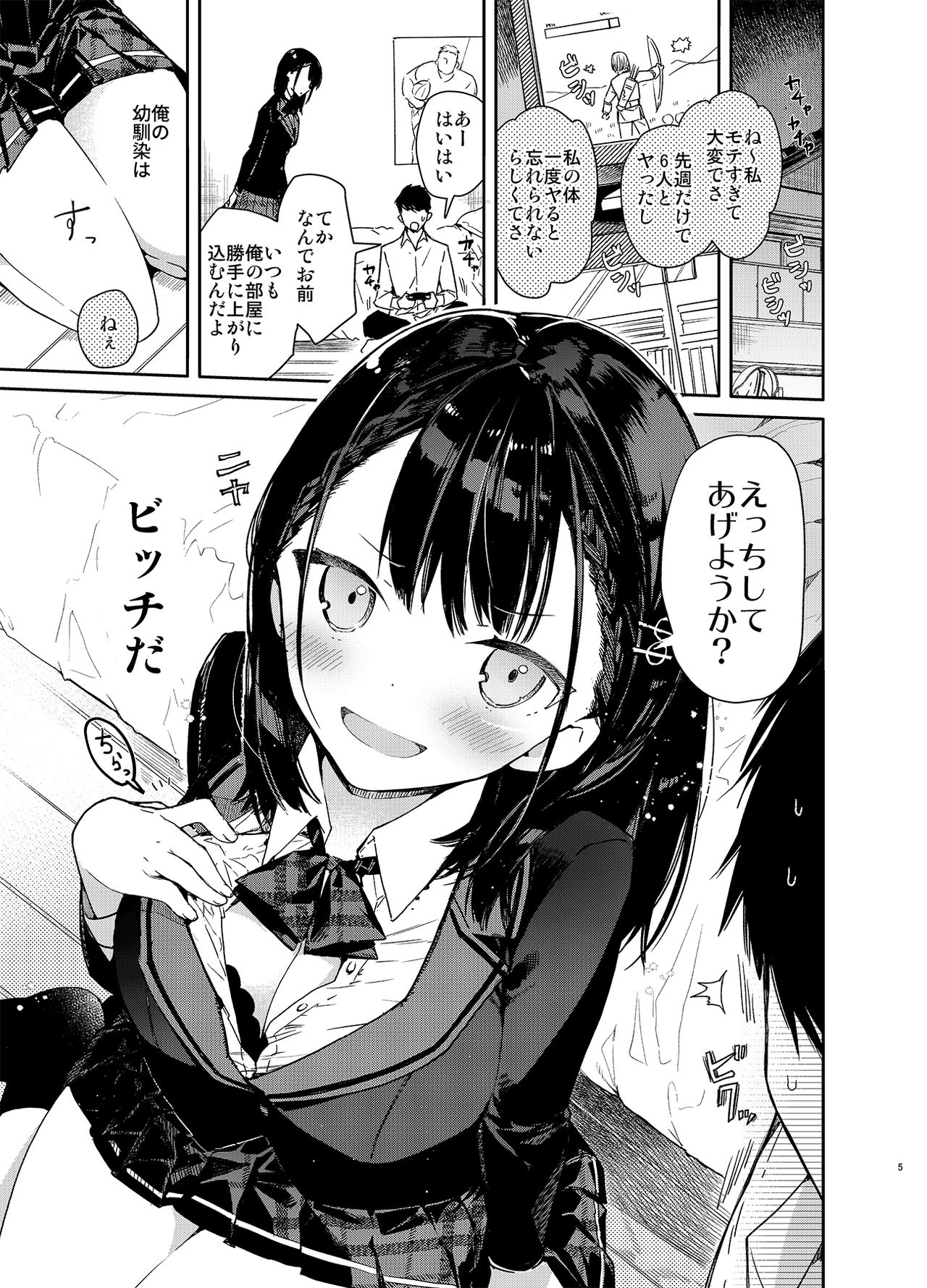 Jishou Bitch  no Osananajimi ni Tekagen Nashi Ecchi page 5 full