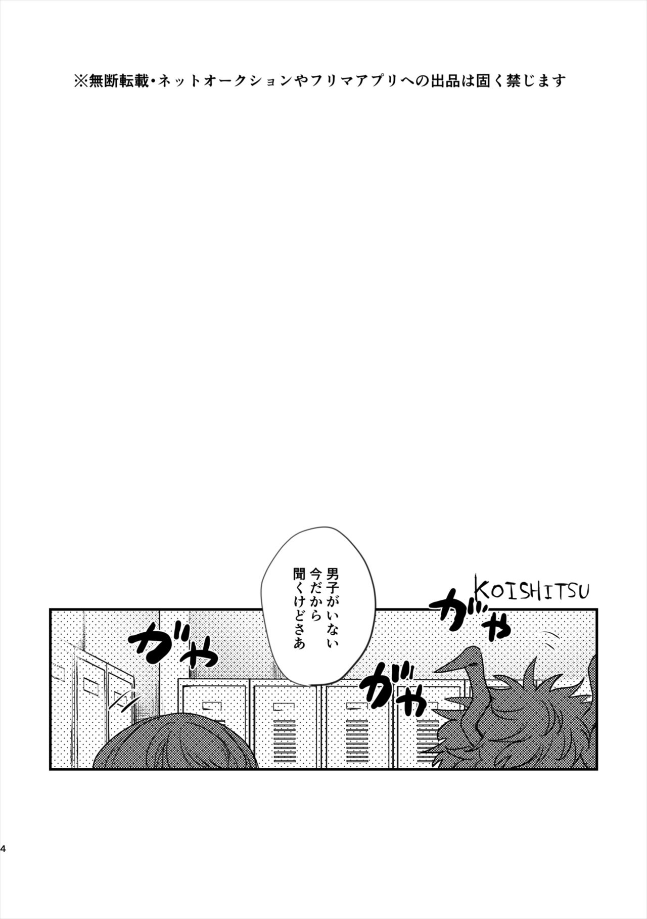 Mou Matenai Todoroki-kun to page 2 full