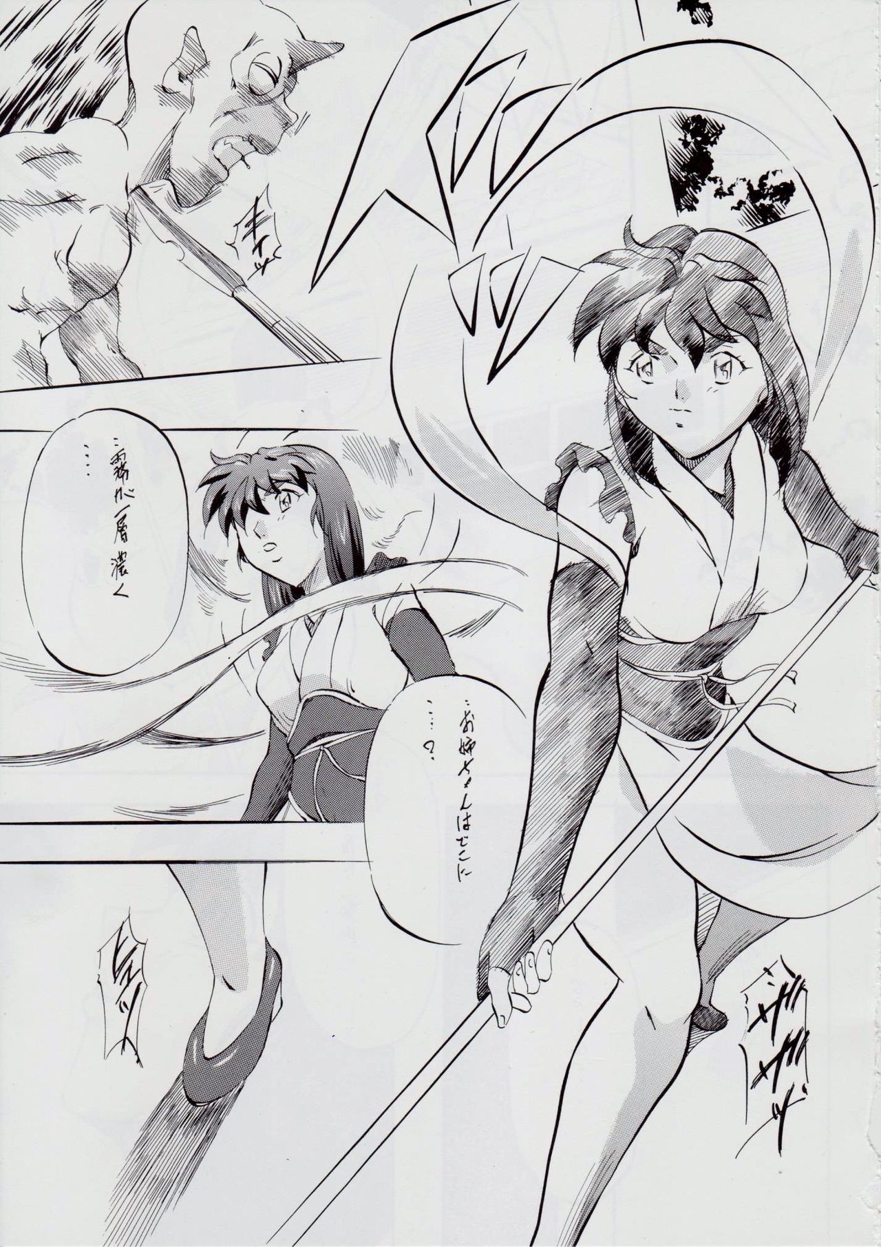 A&amp;M SH ~Shimai Gishin~ page 4 full