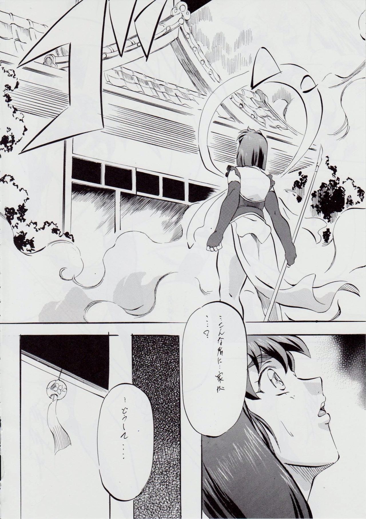 A&amp;M SH ~Shimai Gishin~ page 5 full