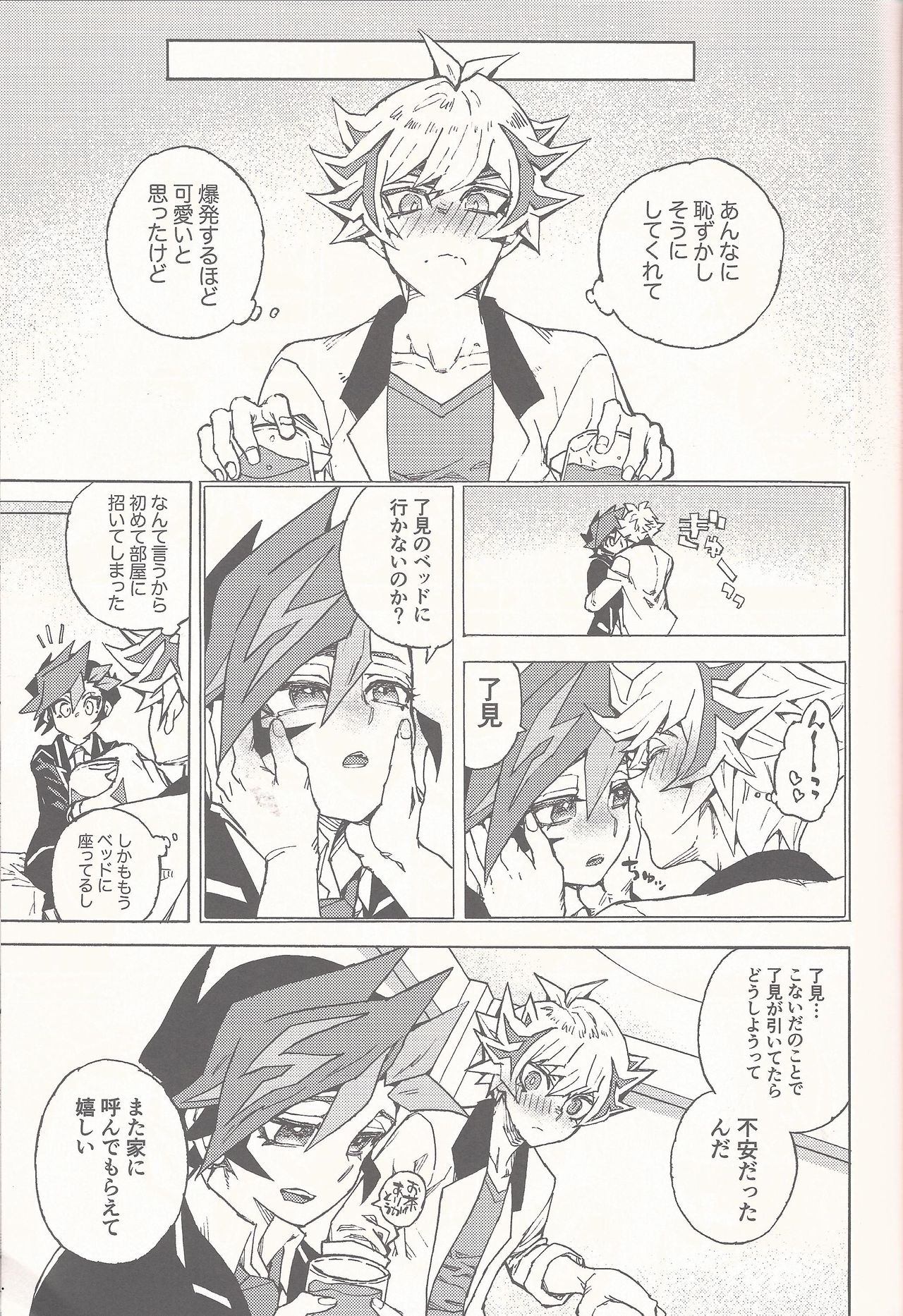 Sleep with You page 10 full