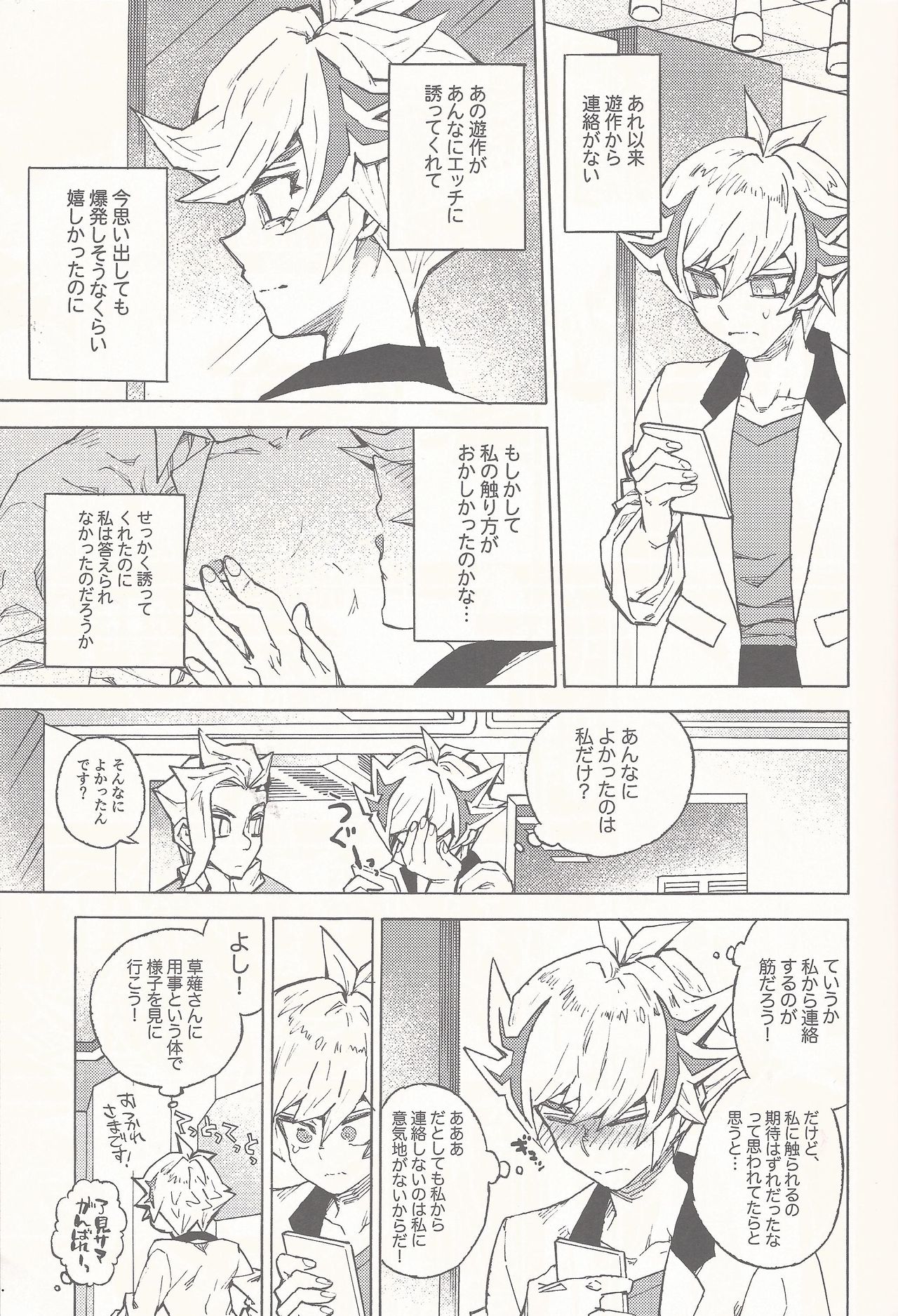 Sleep with You page 4 full