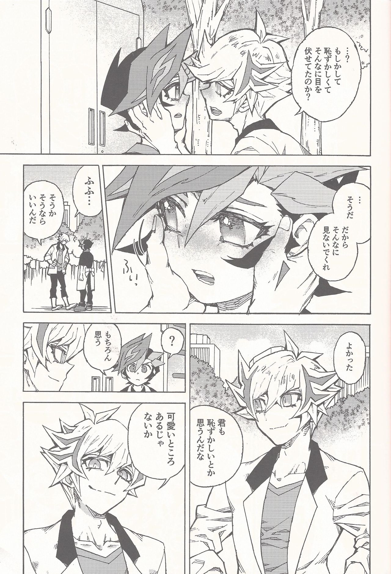 Sleep with You page 8 full