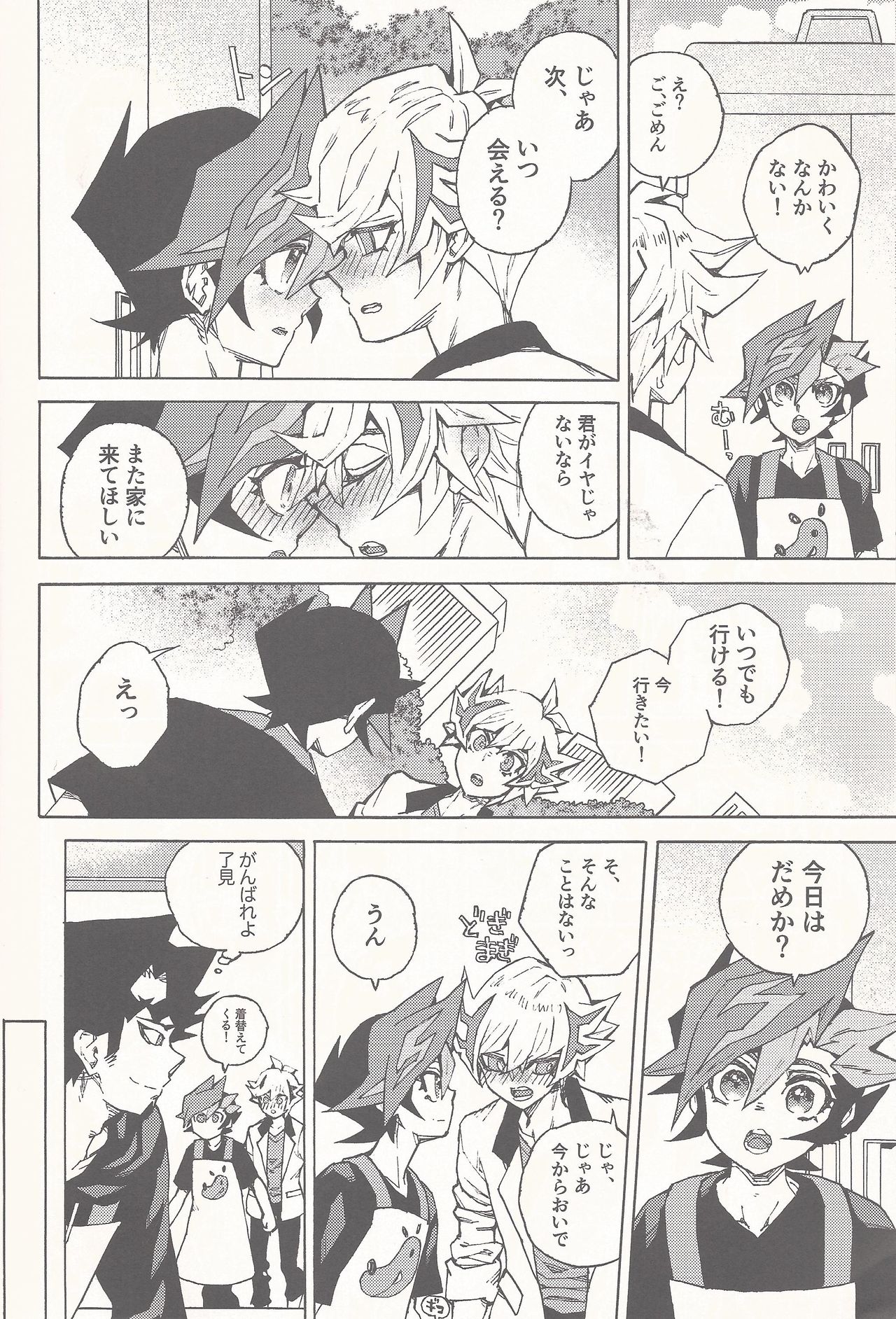 Sleep with You page 9 full