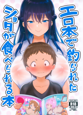 Erohon de Tsurareta Shota ga Taberareru Hon cover