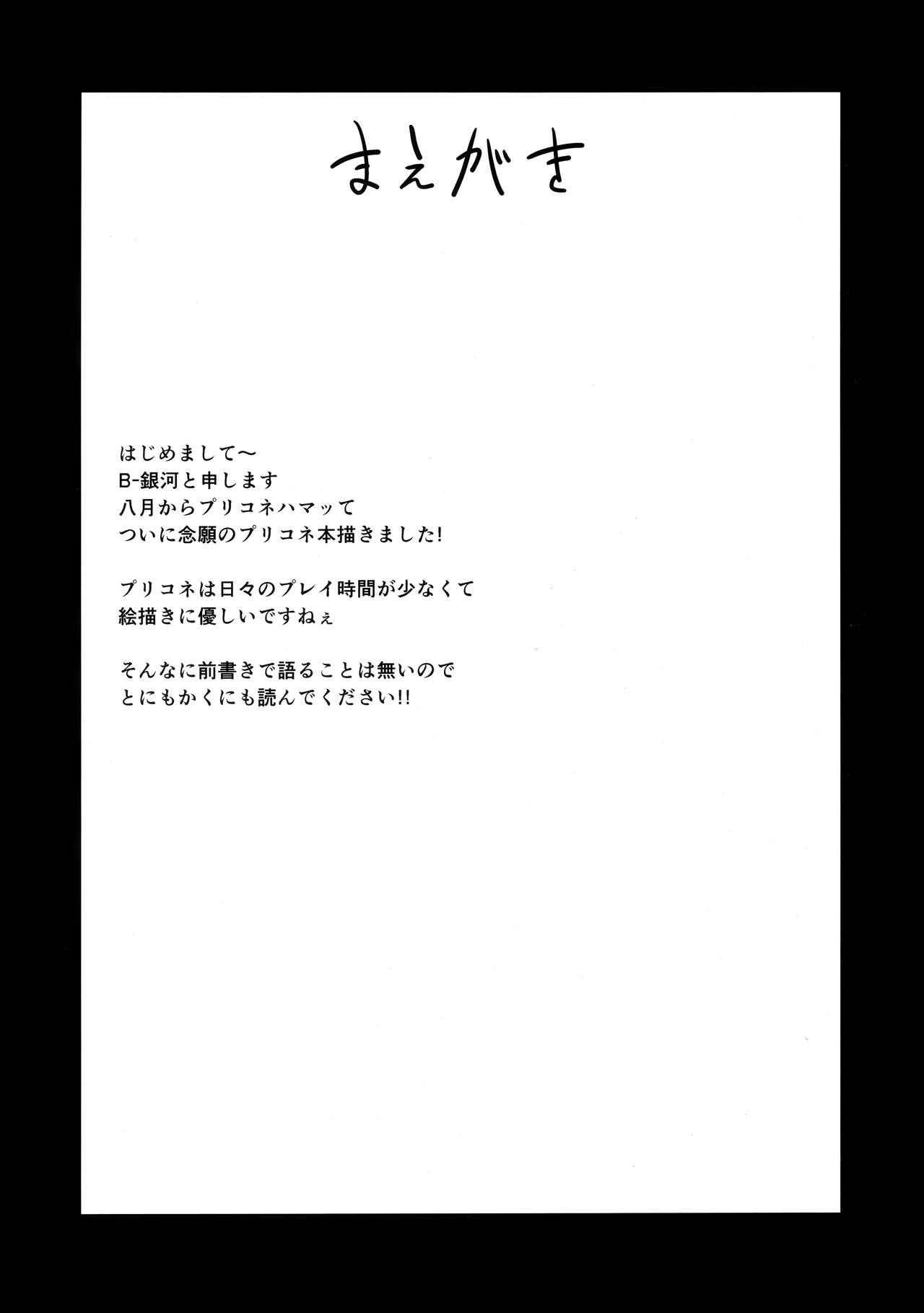 Babubabu Saimin Mama Saren page 3 full