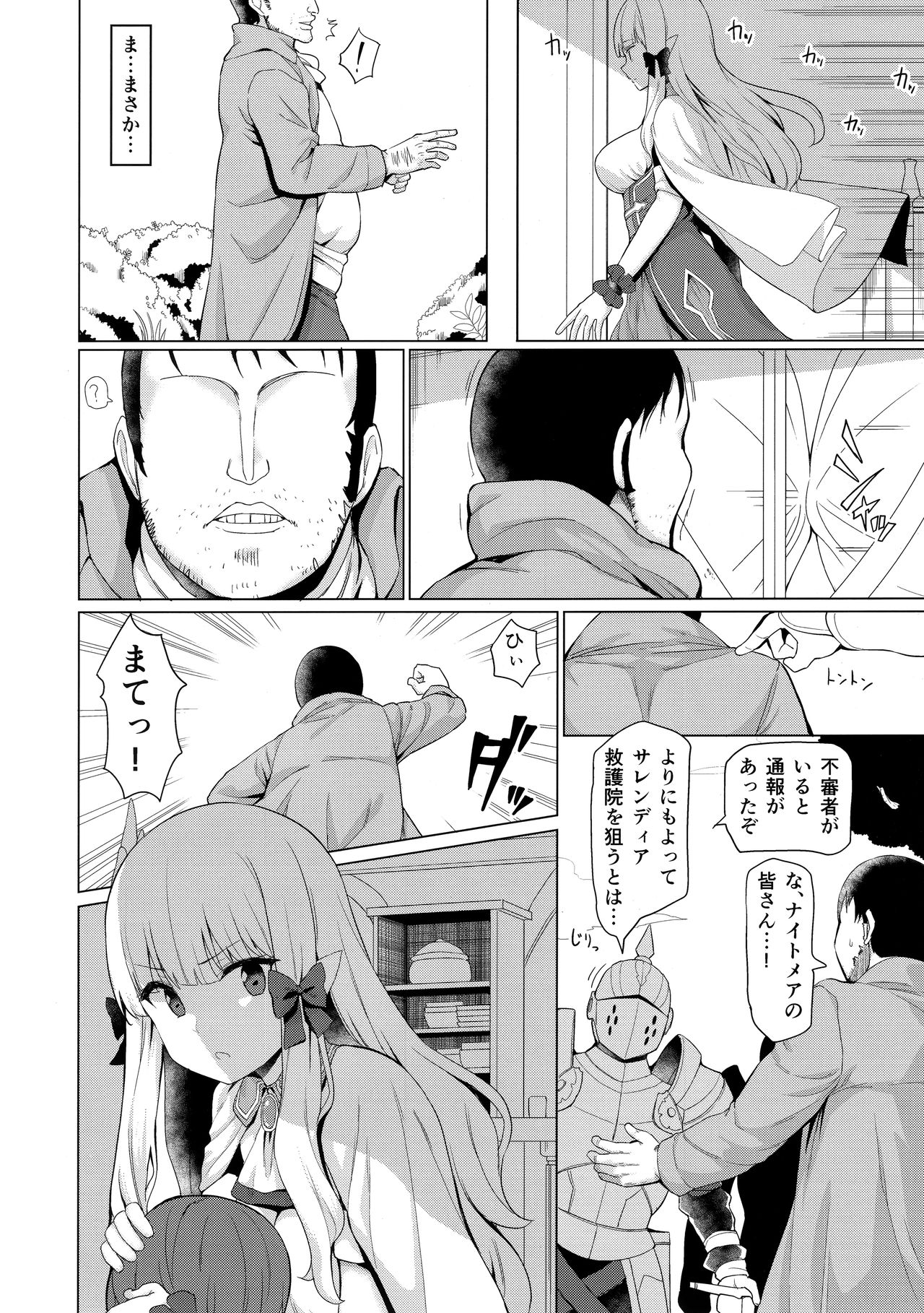 Babubabu Saimin Mama Saren page 5 full