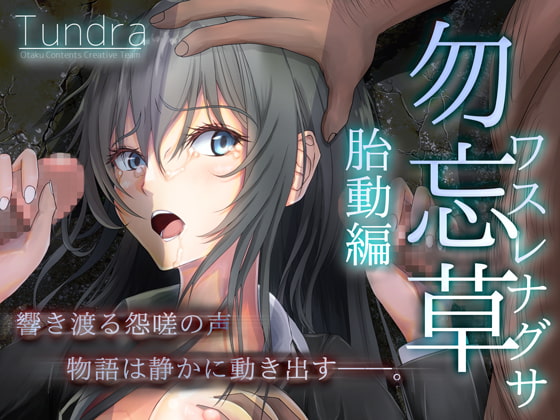 Watashi-tachi no Seishun Love Come wa Trauma ni Natte Iru. page 1 full