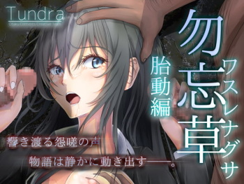 Watashi-tachi no Seishun Love Come wa Trauma ni Natte Iru. cover