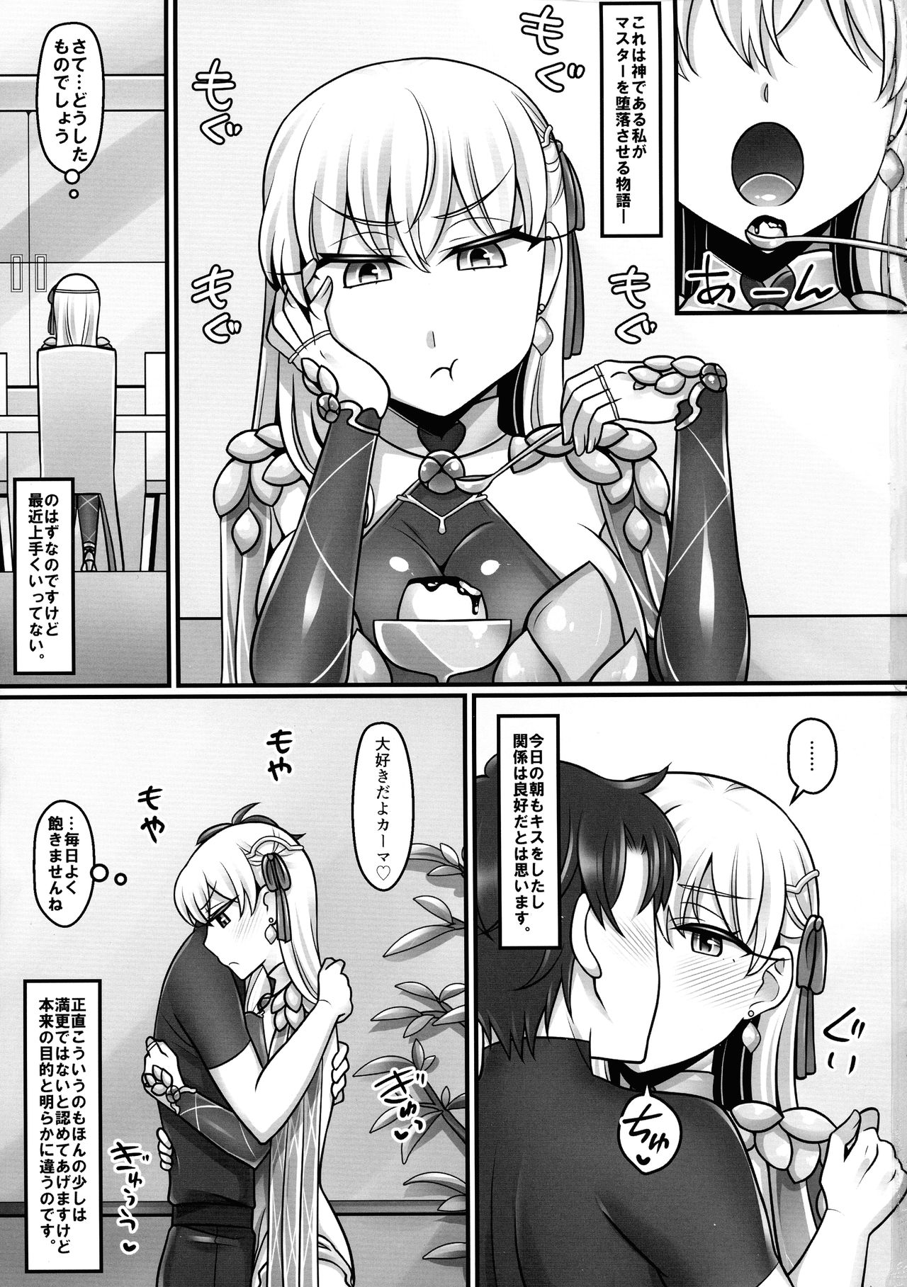 Kama Love 2 page 3 full