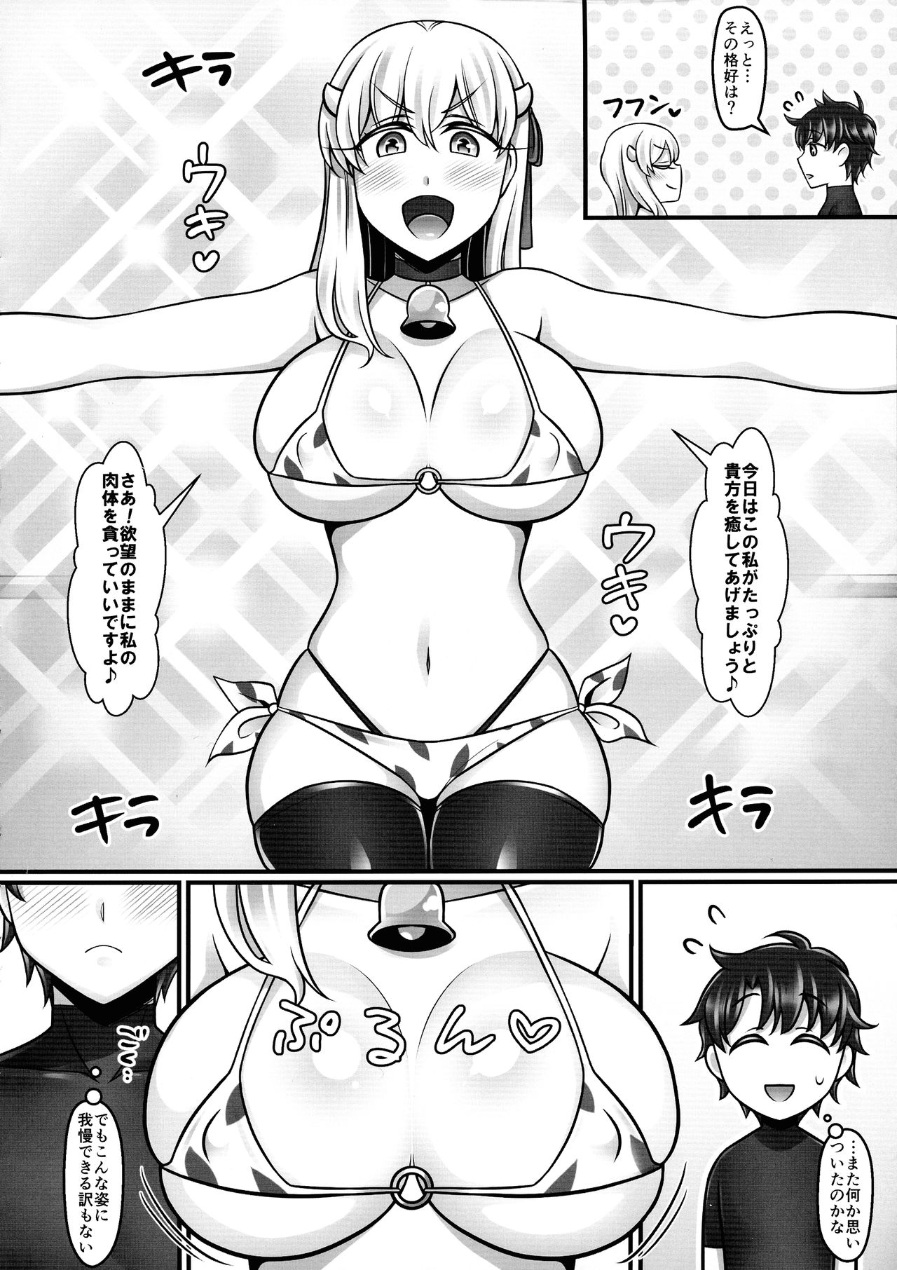 Kama Love 2 page 6 full