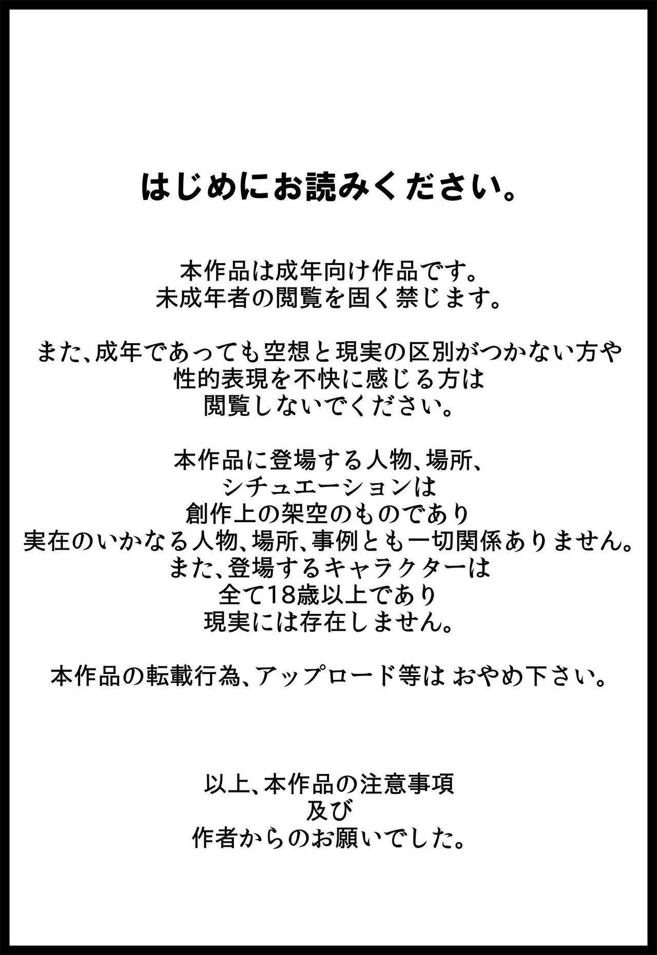 Musuko no Doukyuusei ni Nerawareta Hahaoya page 2 full