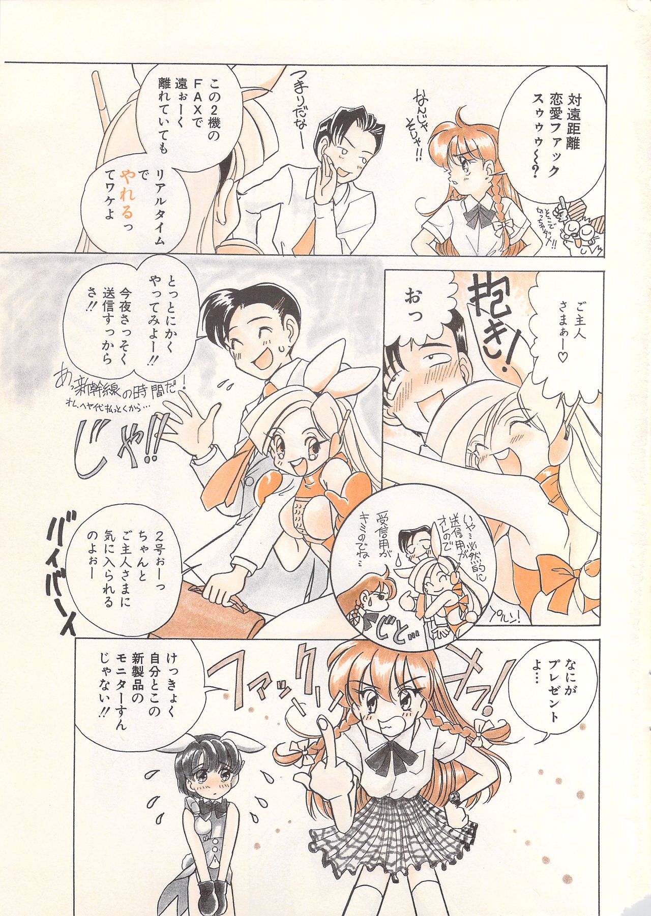 Manga Bangaichi 1996-06 page 7 full