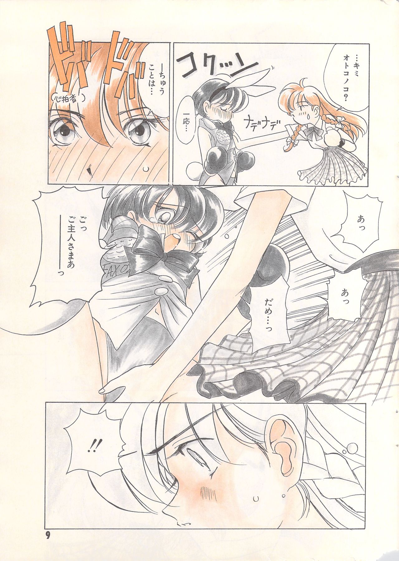Manga Bangaichi 1996-06 page 9 full