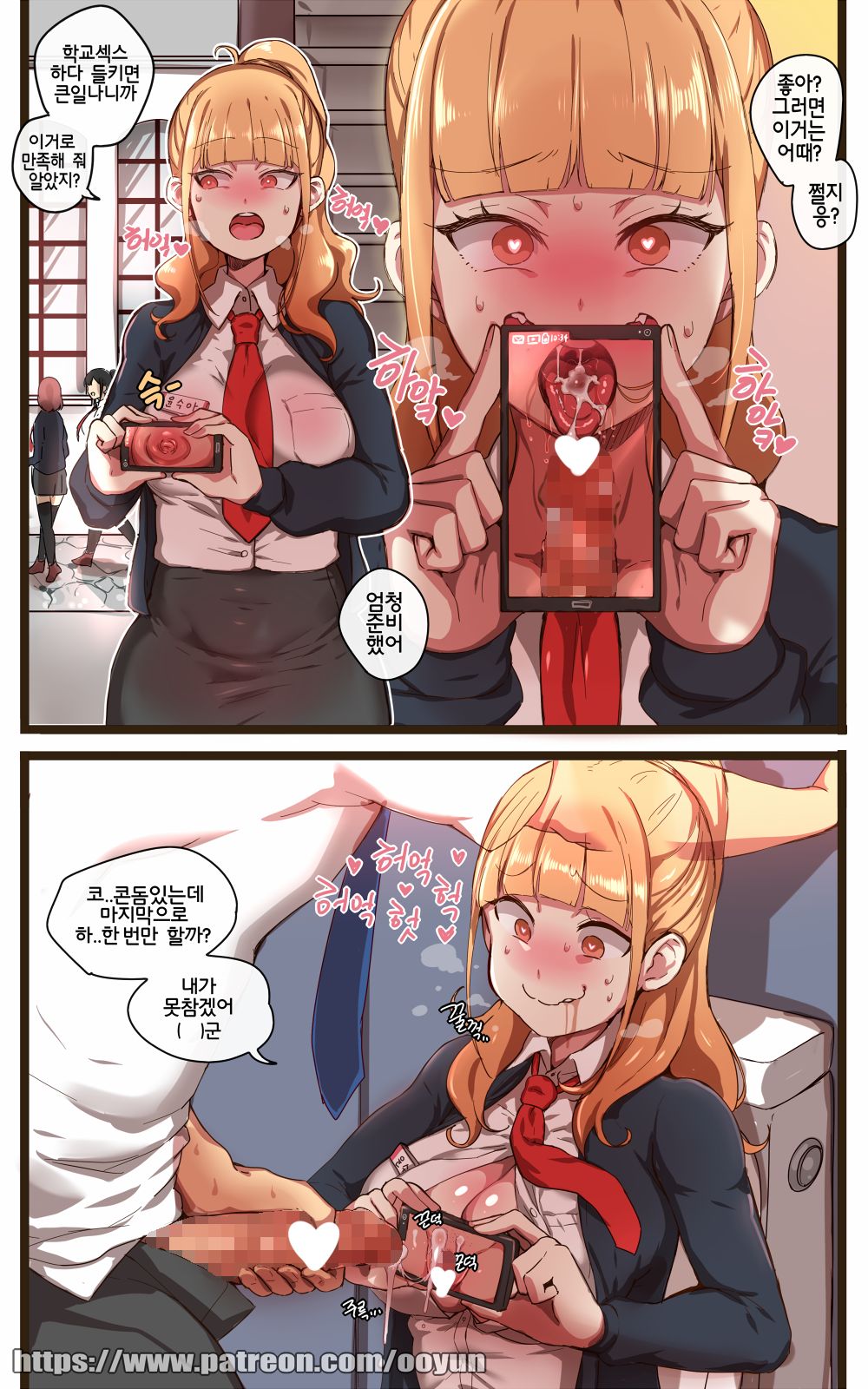 오리지널 4p page 3 full