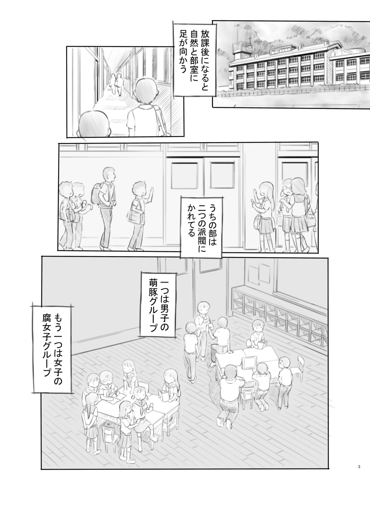 Fujoshi Kanojo ni Nerawareru page 3 full
