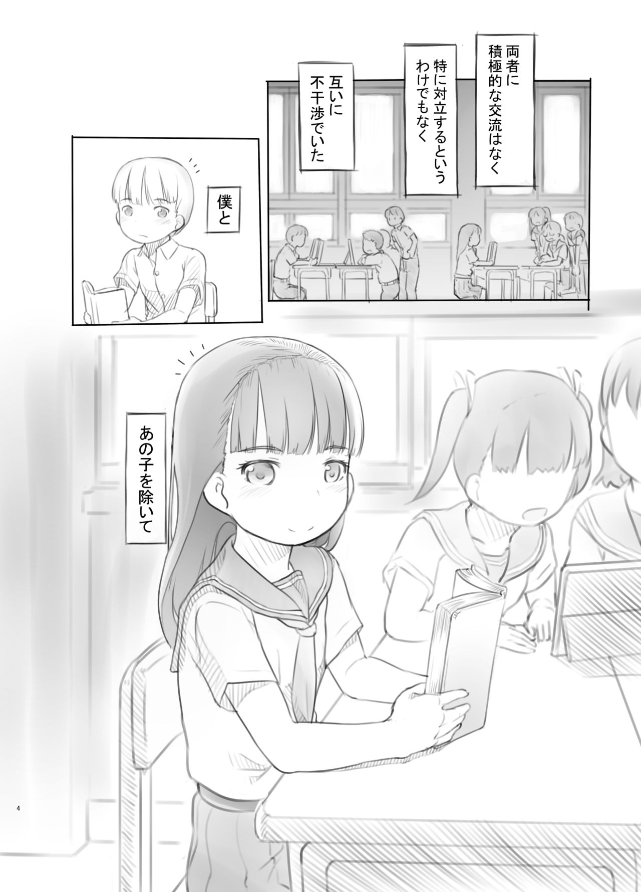 Fujoshi Kanojo ni Nerawareru page 4 full