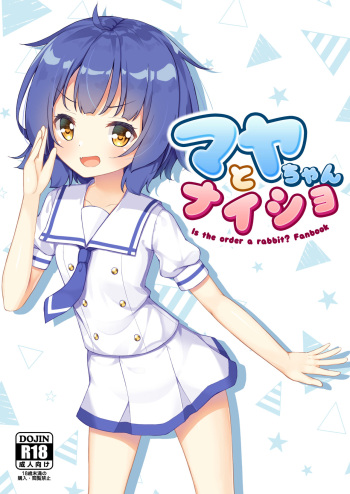 Maya-chan to Naisho cover