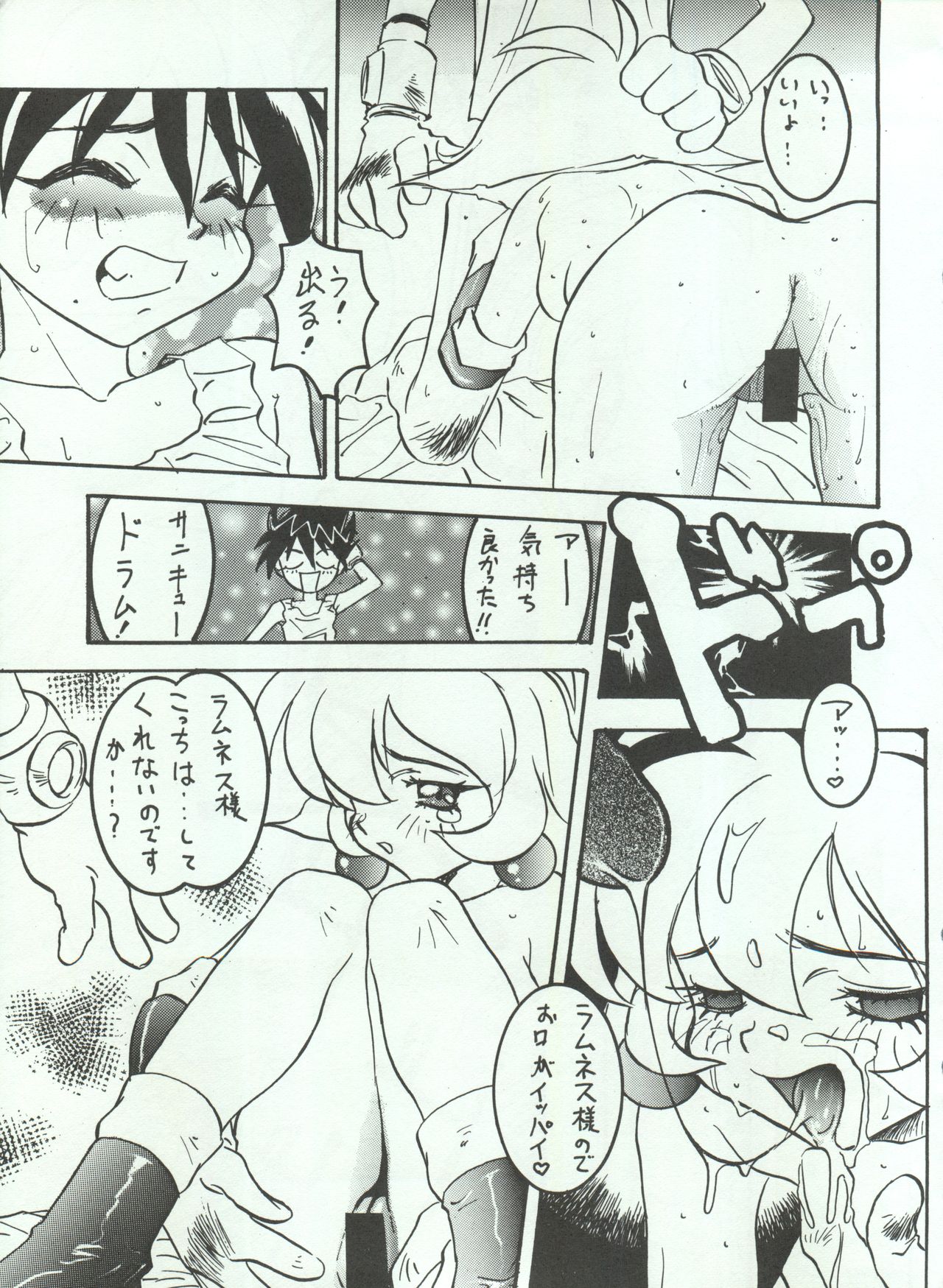 Wanpaku Anime Vol. 4 Dai Bakuhatsu page 9 full