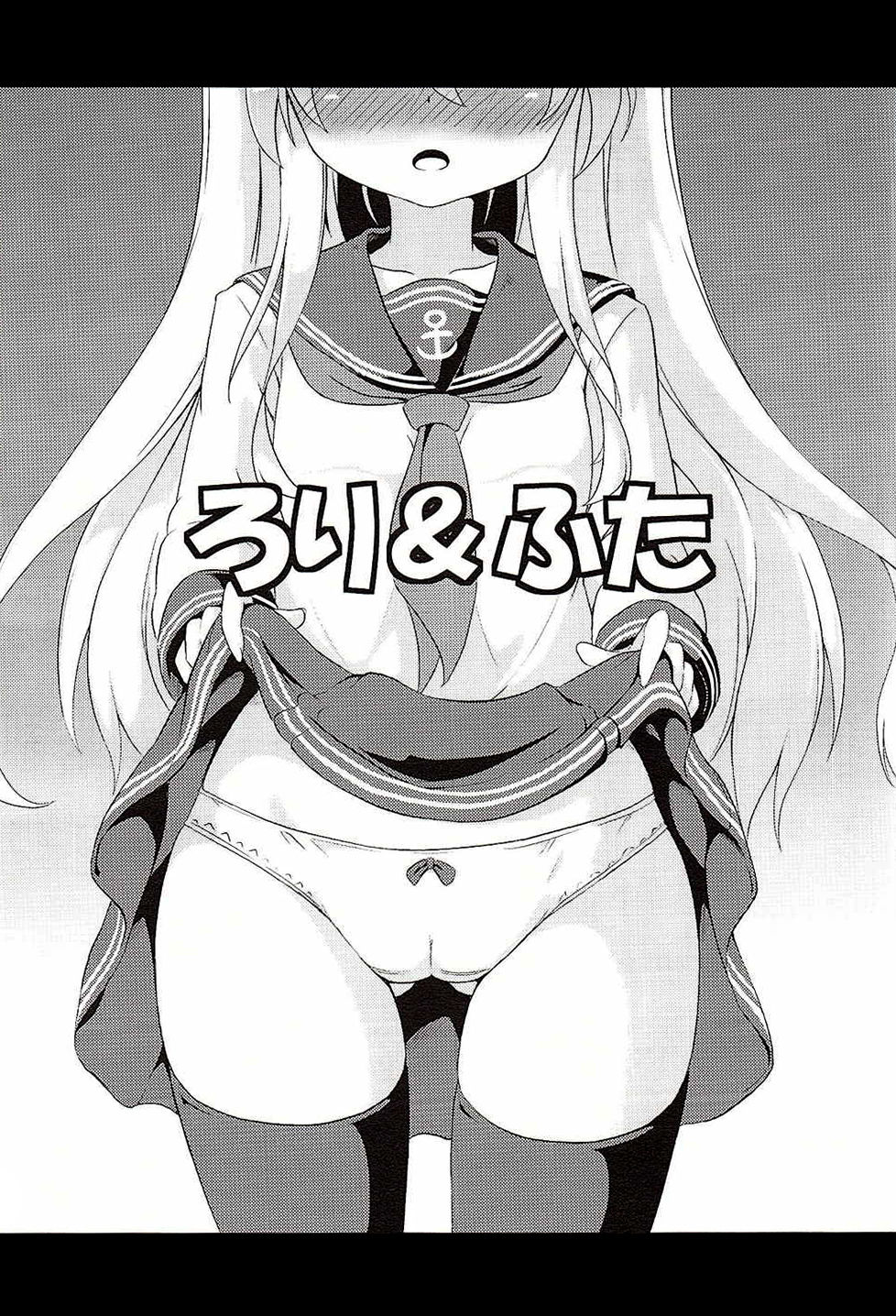Loli &amp; Futa Vol. 1 page 2 full