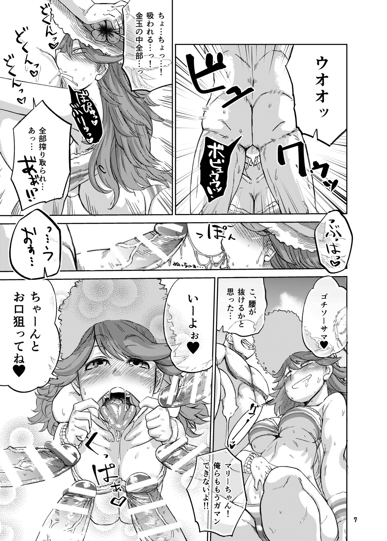 Enchant Fire page 7 full