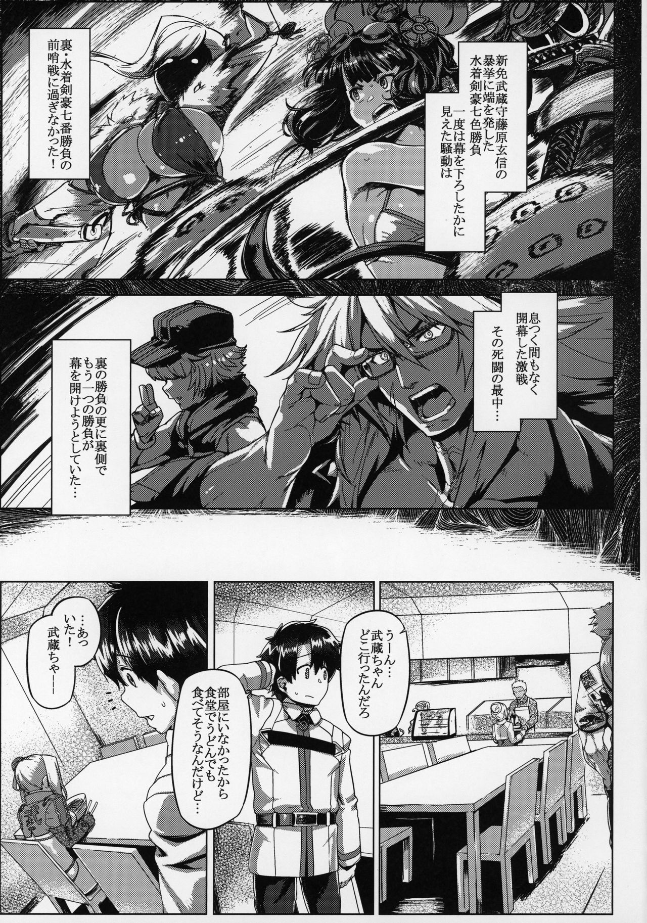 Cosplay Kengouden Musashi-chan page 4 full
