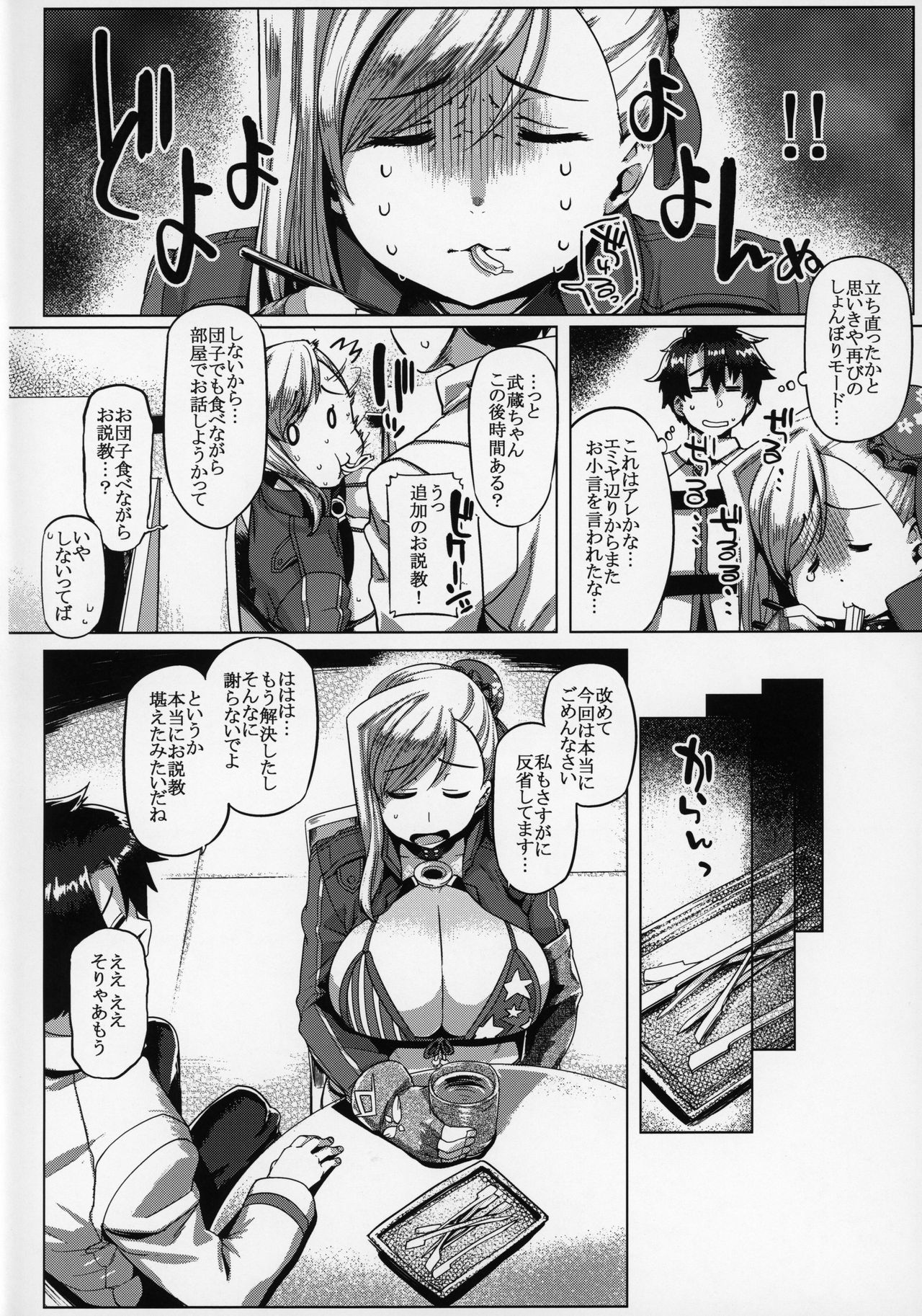 Cosplay Kengouden Musashi-chan page 5 full