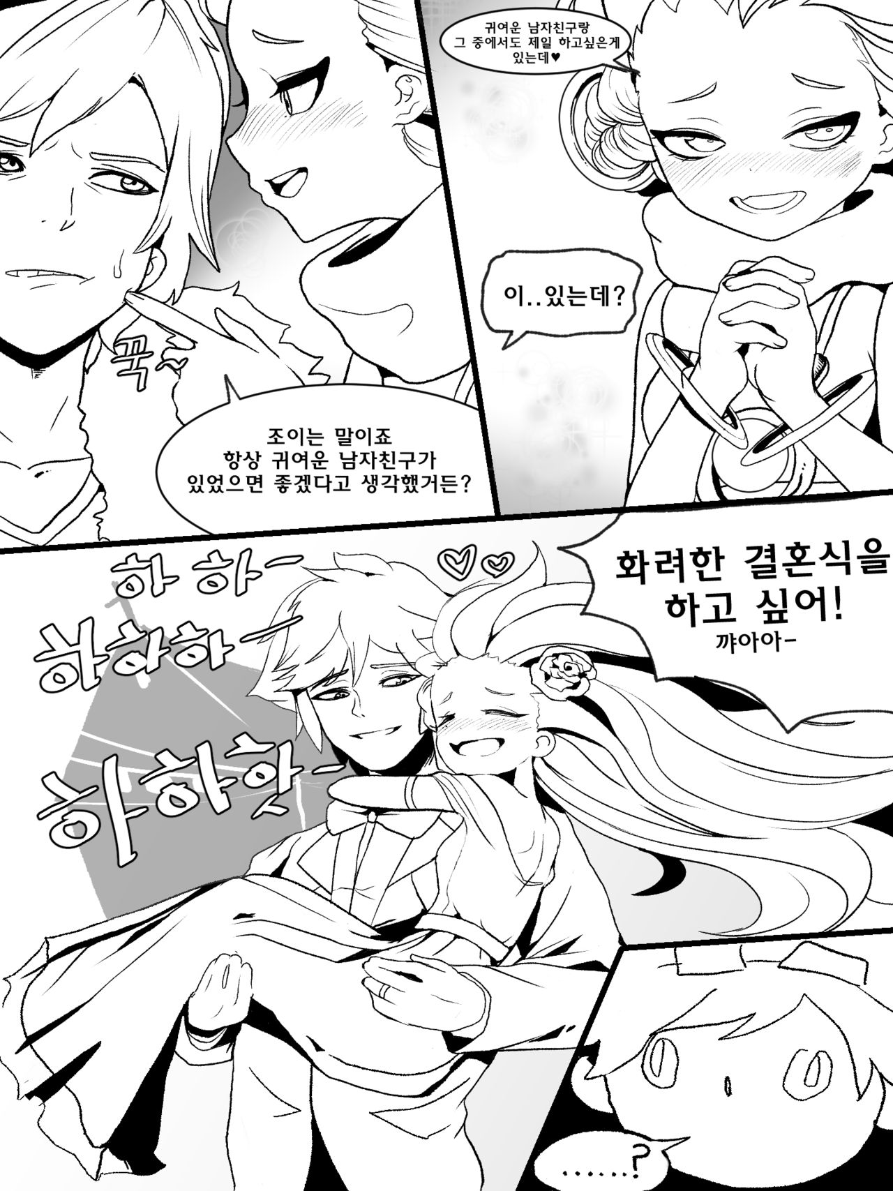 The reality in the starlight | 별빛속에 리얼 page 10 full