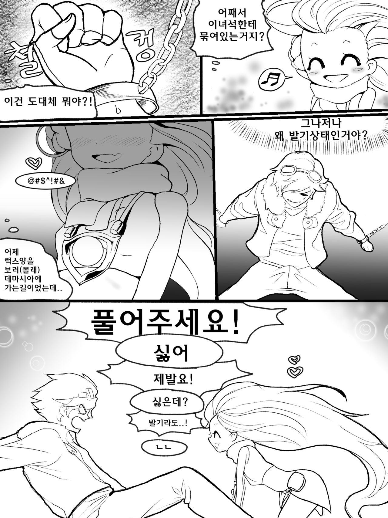 The reality in the starlight | 별빛속에 리얼 page 7 full
