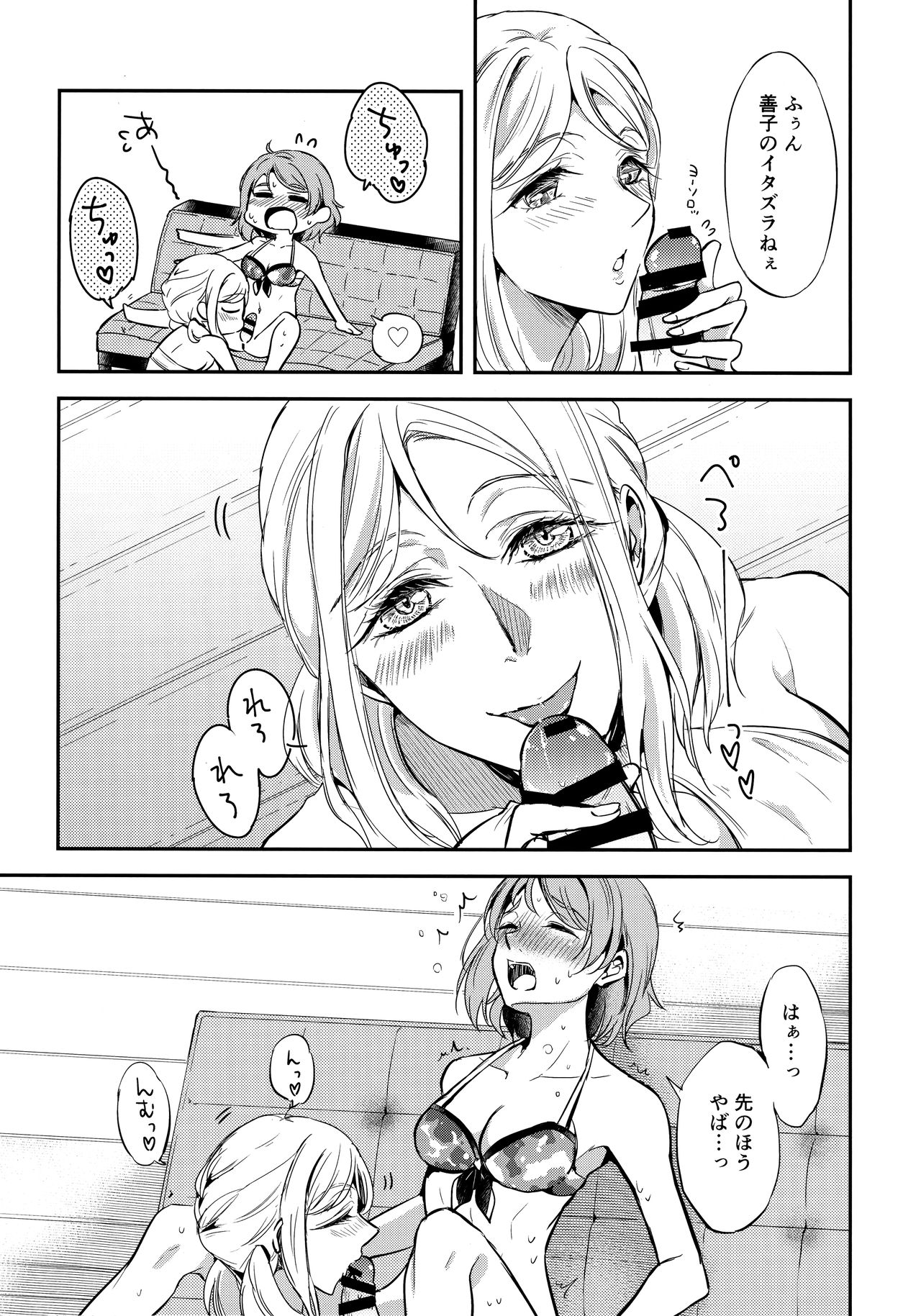 Moshimo Beach de Asondeiru Saichuu ni Gingin Yousoro ni natte Shimattara? page 8 full