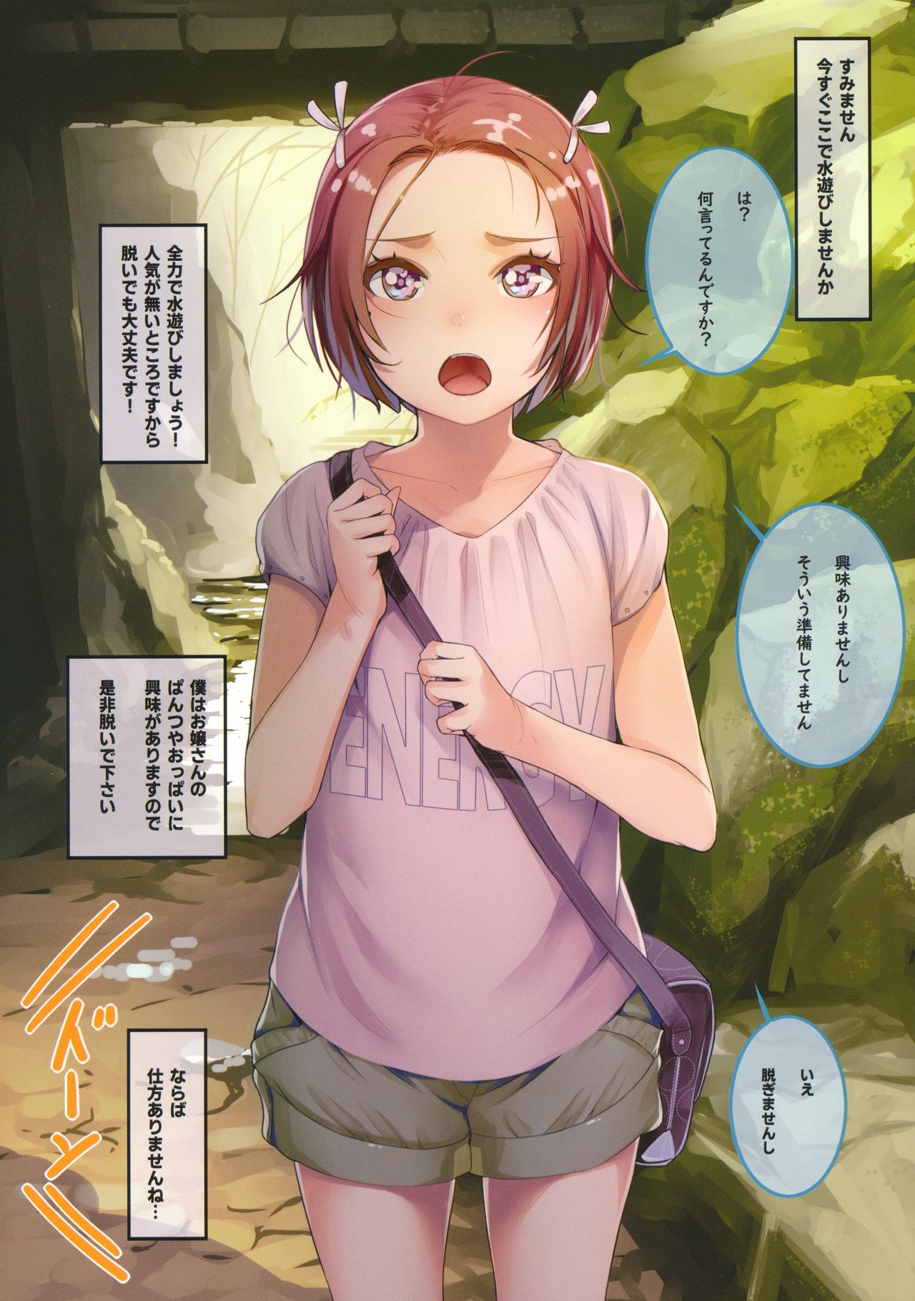 Onegai Shitara Misete kureru Onnanoko-tachi vol.2 page 8 full