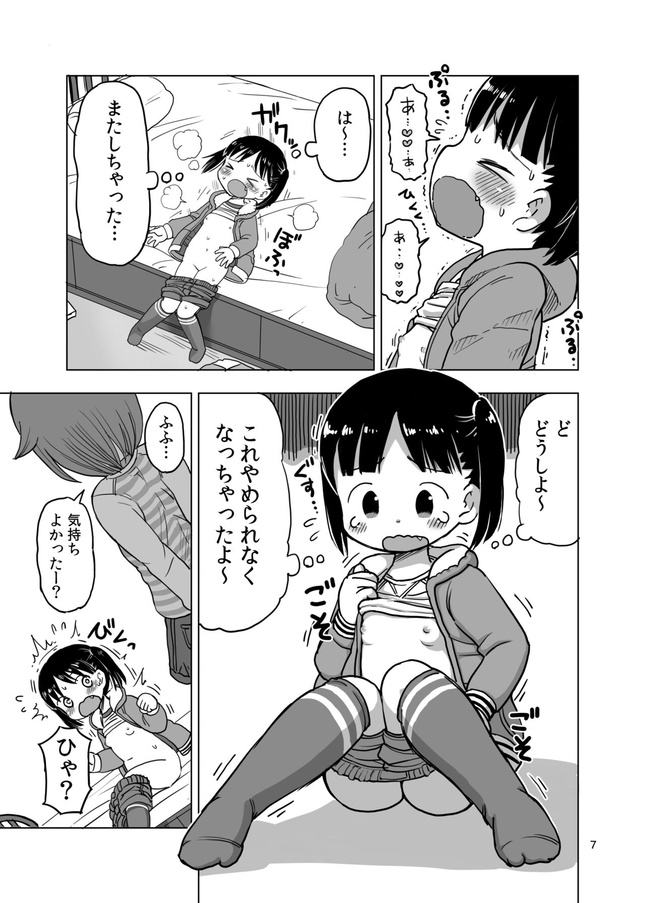 Kocho Kocho Kusuguri Jirasare Onanie page 6 full