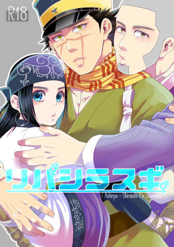 RipaShiraSugi cover