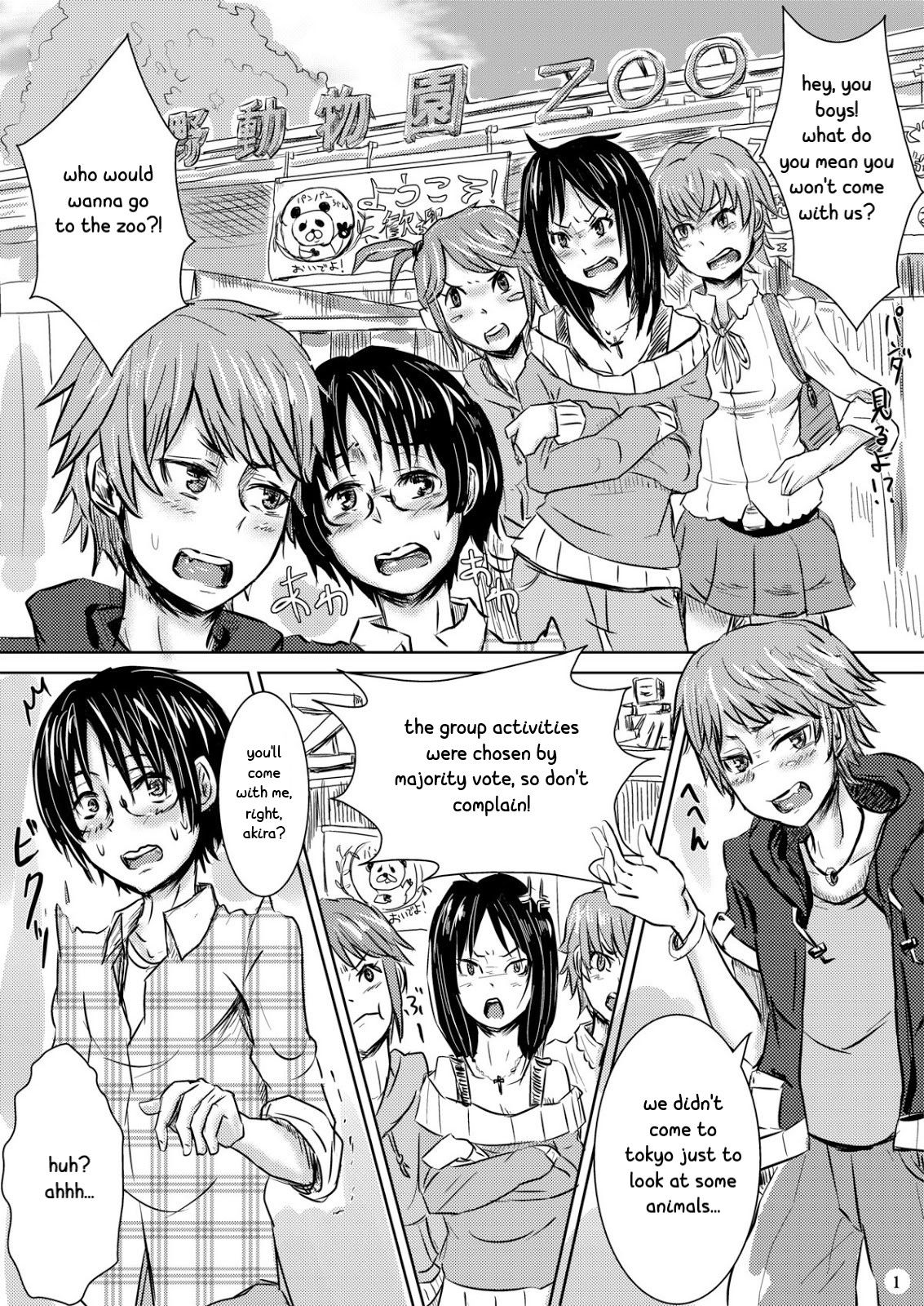 Tanoshii Shuugaku Ryokou ~Tokyo Kowai Toko~ page 2 full