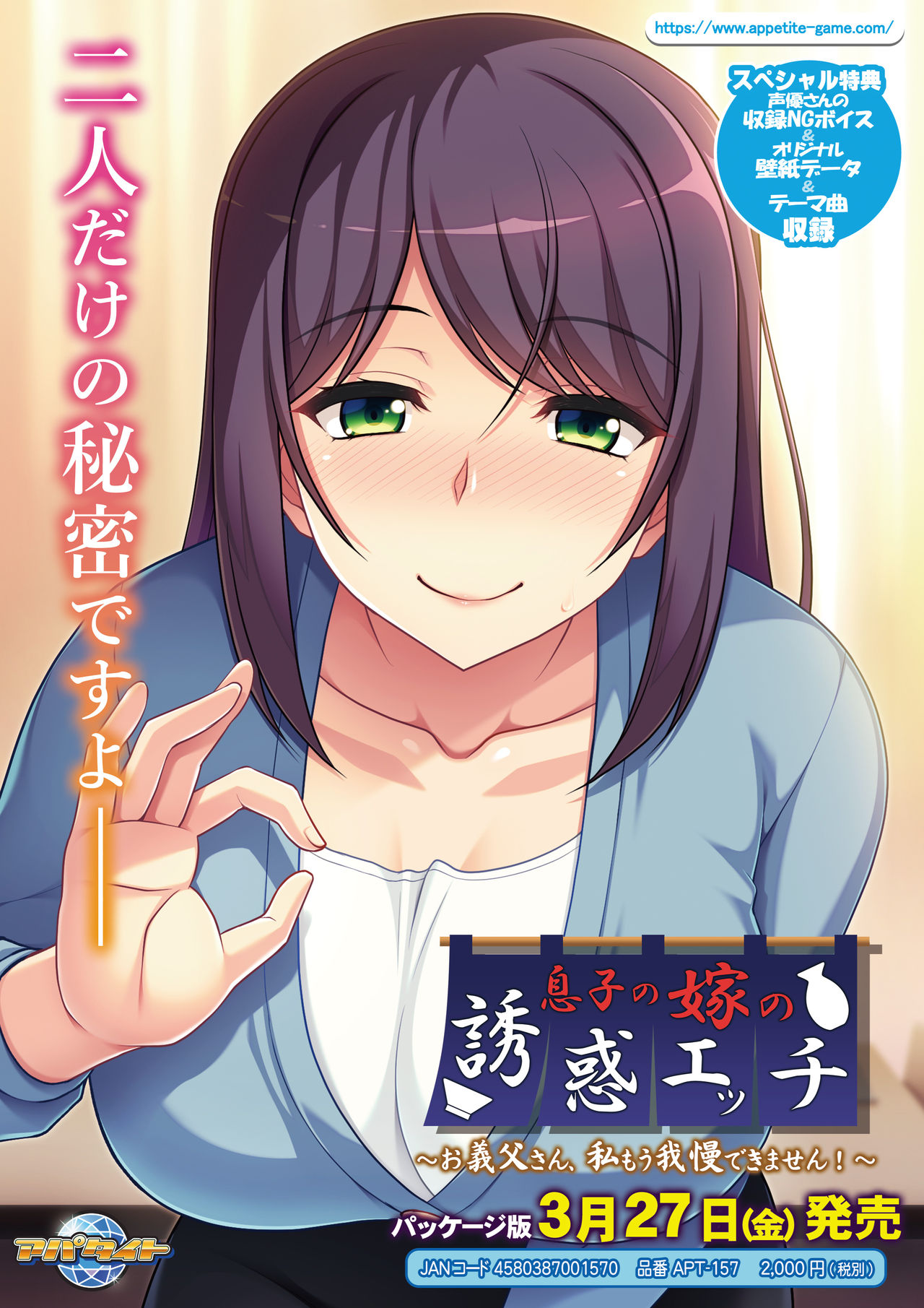 Musuko no Yome no Yuuwaku Ecchi ~Otou-san, Watashi Mou Gaman Dekimasen!~ page 1 full