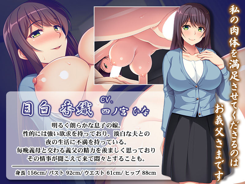 Musuko no Yome no Yuuwaku Ecchi ~Otou-san, Watashi Mou Gaman Dekimasen!~ page 2 full