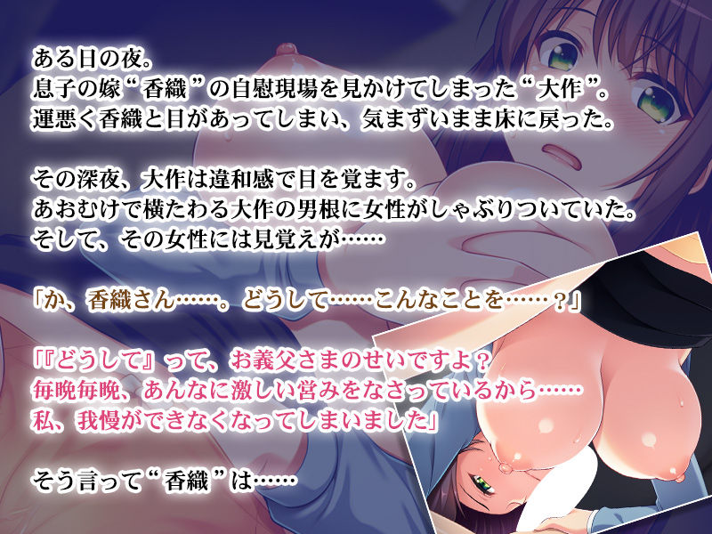 Musuko no Yome no Yuuwaku Ecchi ~Otou-san, Watashi Mou Gaman Dekimasen!~ page 3 full