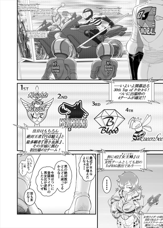 鉄騎姫 ―TEKKI― 1-10話 page 6 full