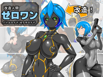 Kaizou Ningen Zero One - Battleroid/Sexaroid cover
