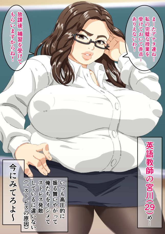 Mikerugii page 7 full