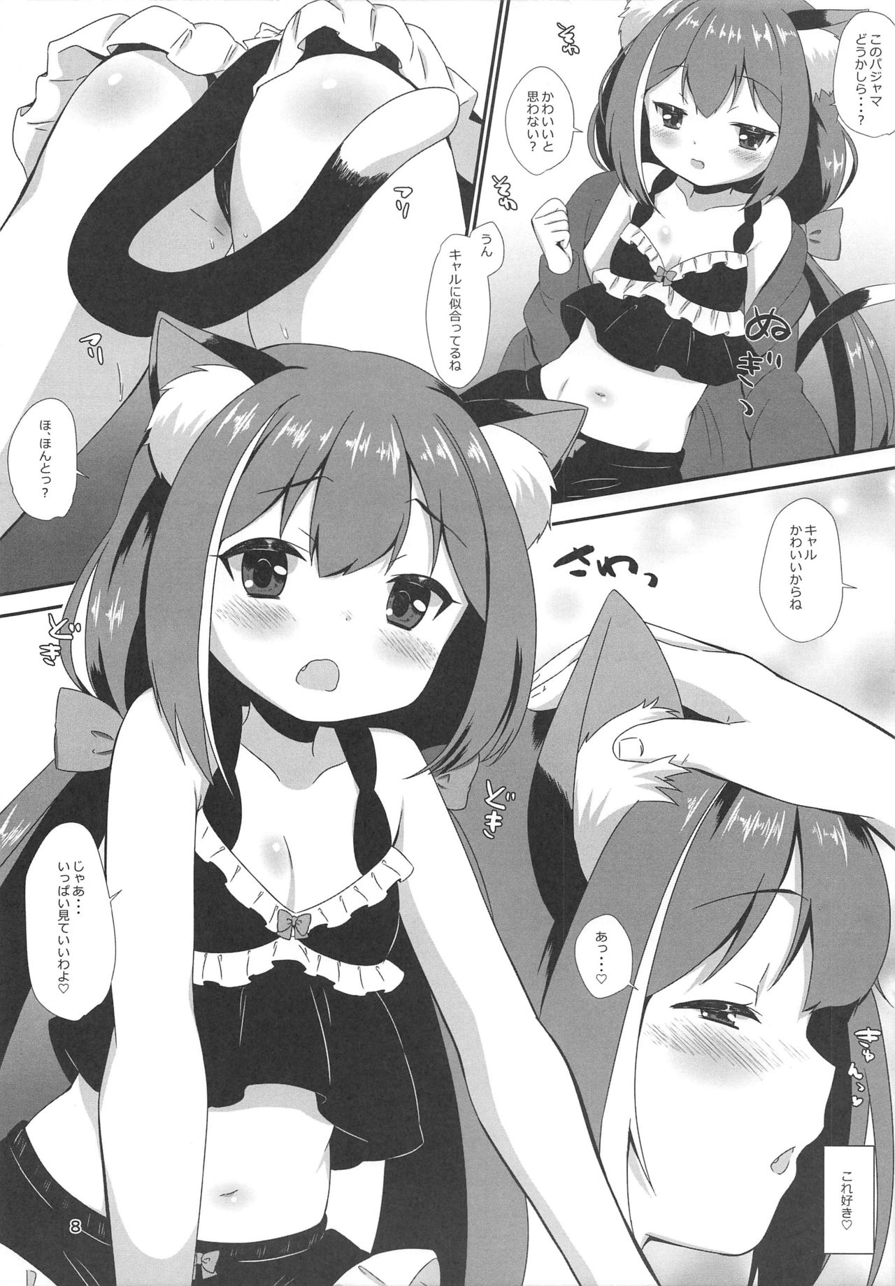 office+love 17 page 7 full
