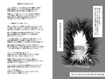 Oni no Sato no Ningen no Bouya 2 - Chou no Junyuu to Hokou Kunren Hen cover