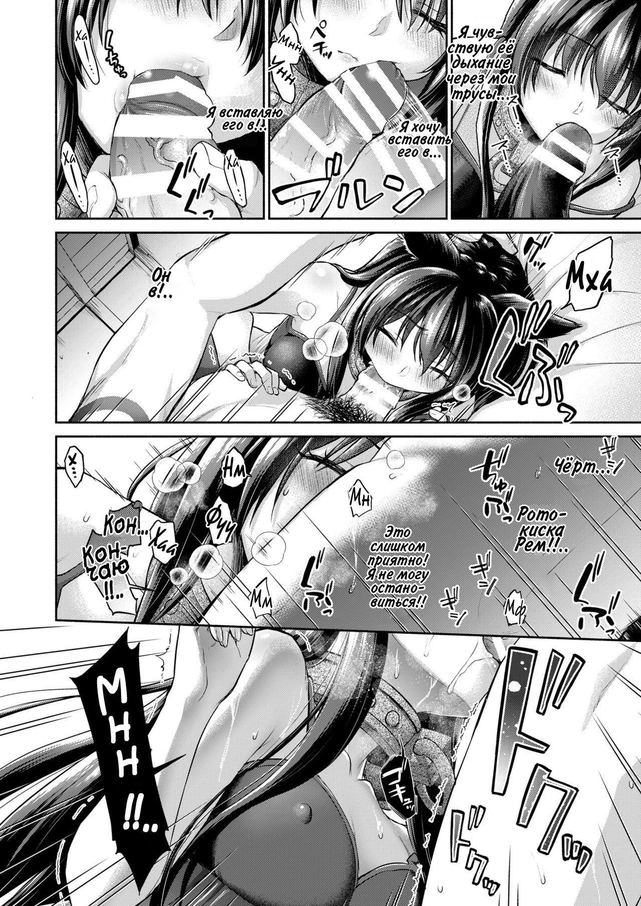 Diablo no Shoyuubutsu dakara Suki ni Shite mo Ii yo... | Диабло, мы твои рабы, так что ты можешь делать всё, что пожелаешь… page 3 full