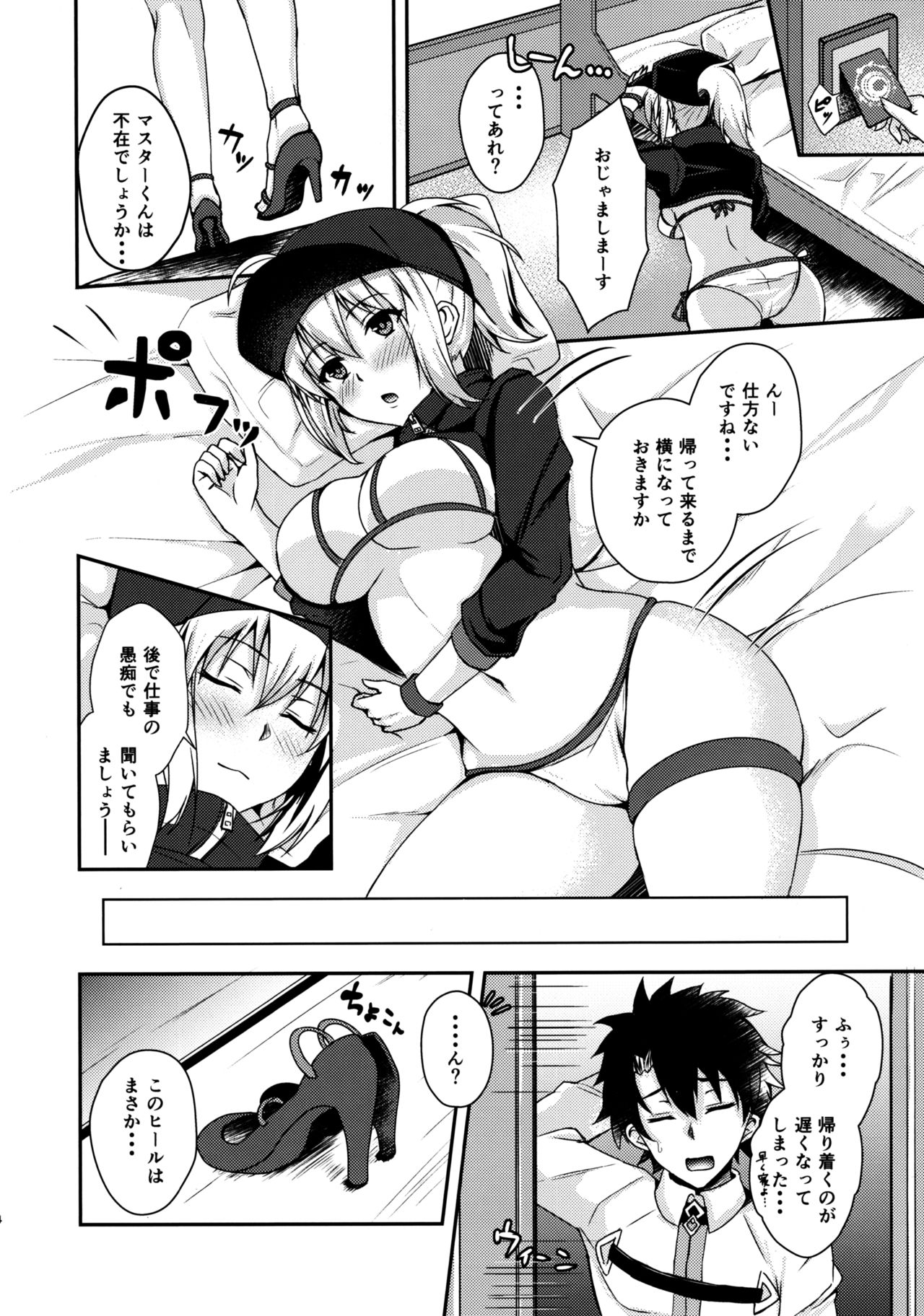 Ginga OL to Asa made Himitsu no Oshigoto page 3 full