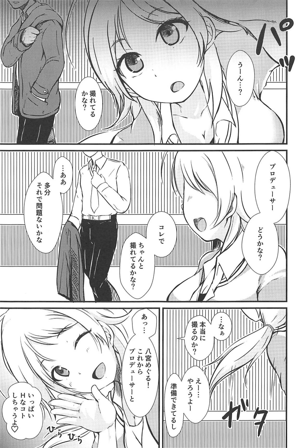 Meguru to Iroiro na Ishou de Hamedori Shitai page 2 full