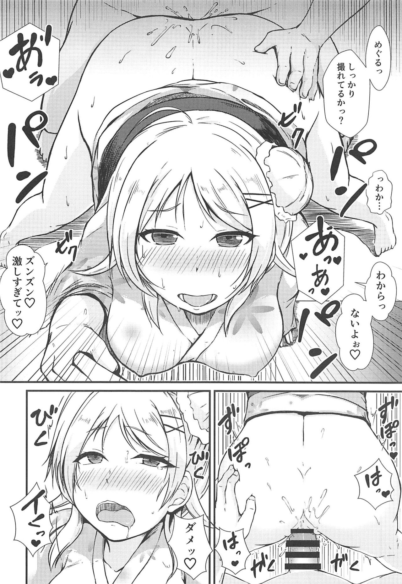 Meguru to Iroiro na Ishou de Hamedori Shitai page 9 full