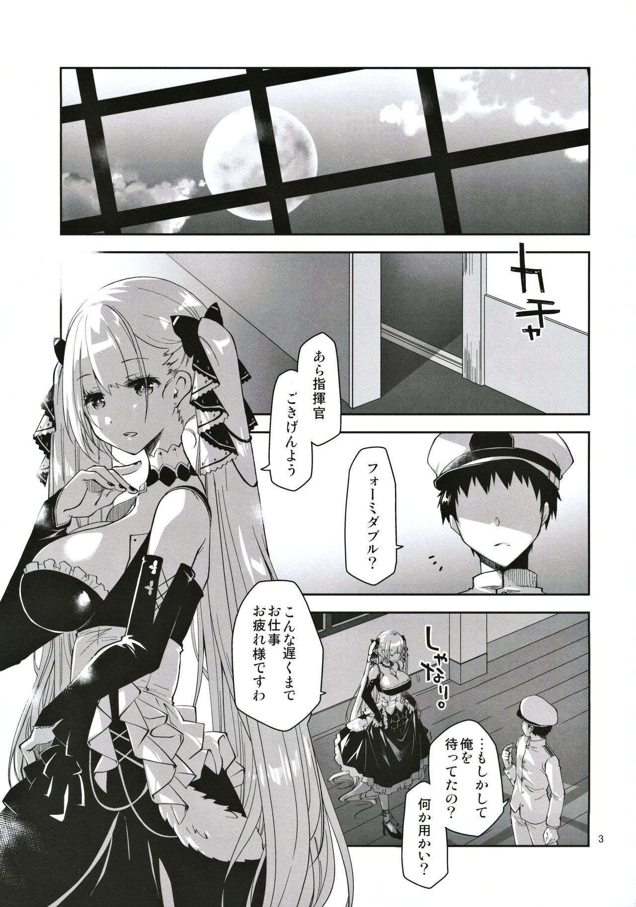 Royal Lady no Tashinami page 2 full