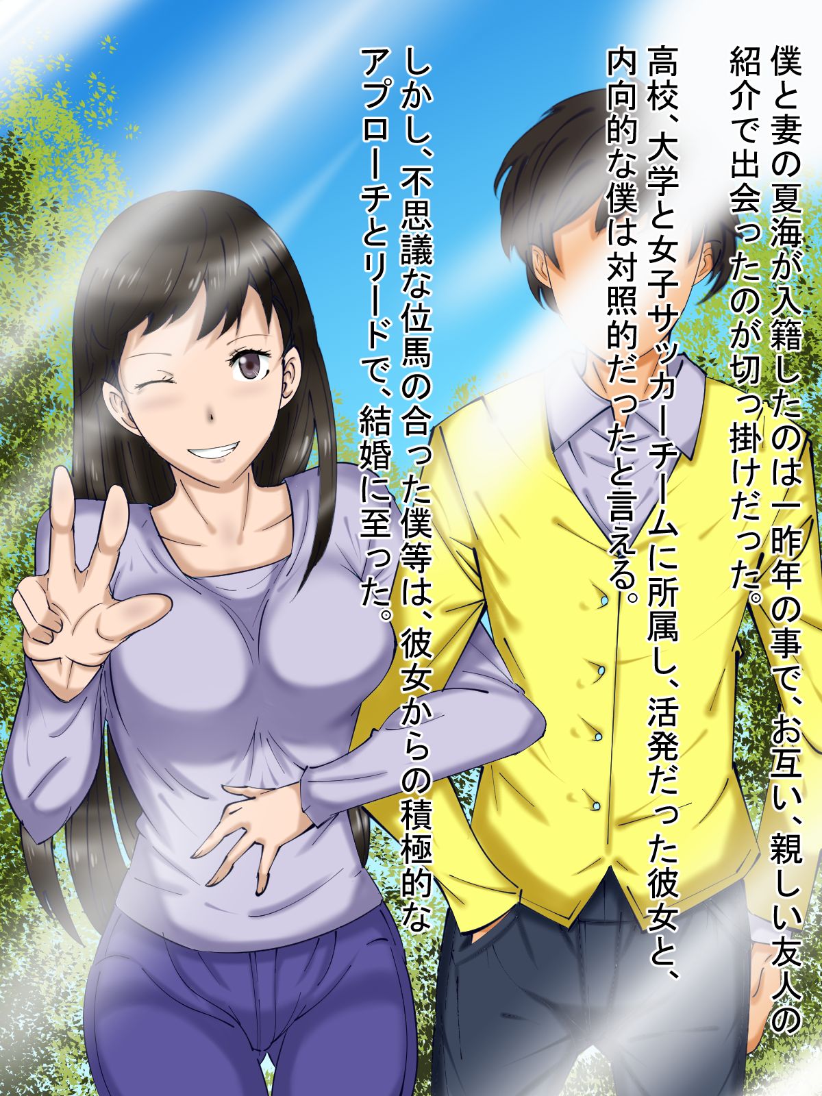 Tsuma to Seito-tachi no Kinen Douga ~Bosei no Tsuyoi Kanojo to Sukebe na Gaki-domo~ page 2 full