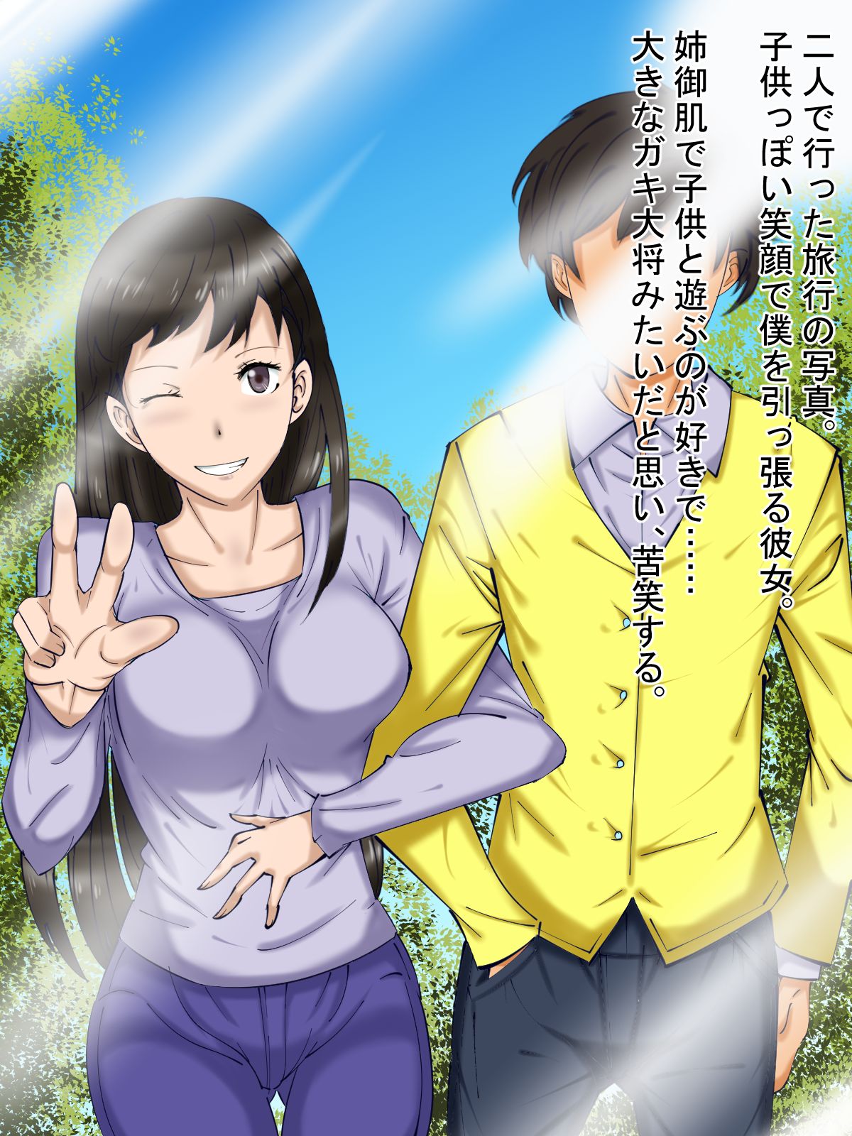 Tsuma to Seito-tachi no Kinen Douga ~Bosei no Tsuyoi Kanojo to Sukebe na Gaki-domo~ page 3 full