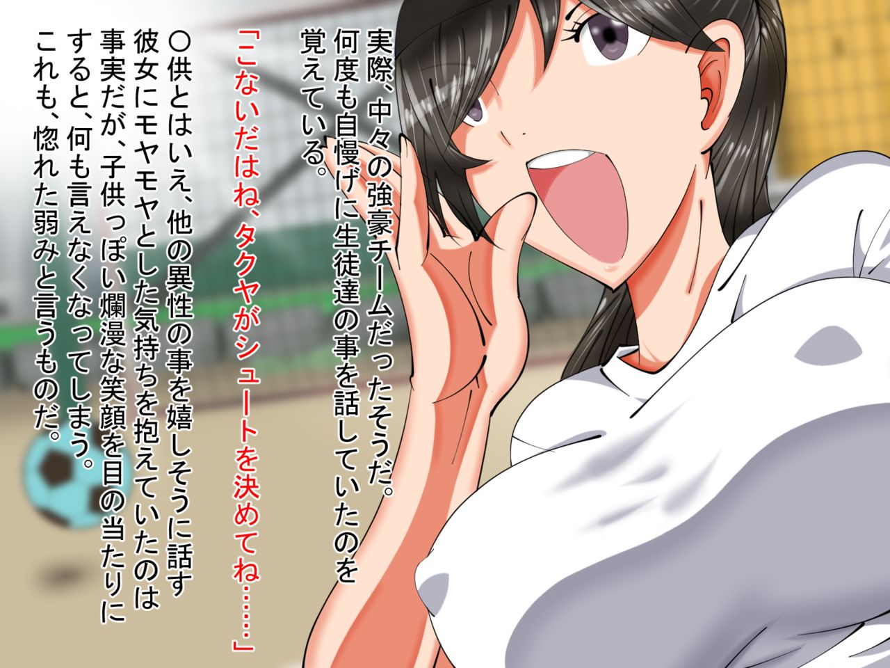 Tsuma to Seito-tachi no Kinen Douga ~Bosei no Tsuyoi Kanojo to Sukebe na Gaki-domo~ page 8 full